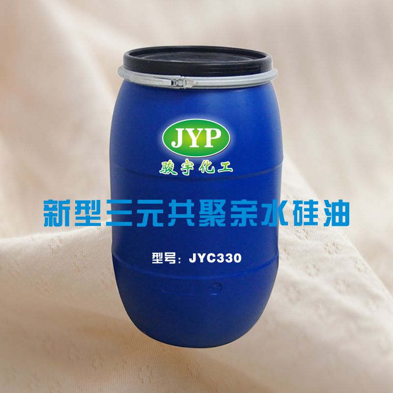 新型三元共聚親水硅油JYC330.jpg