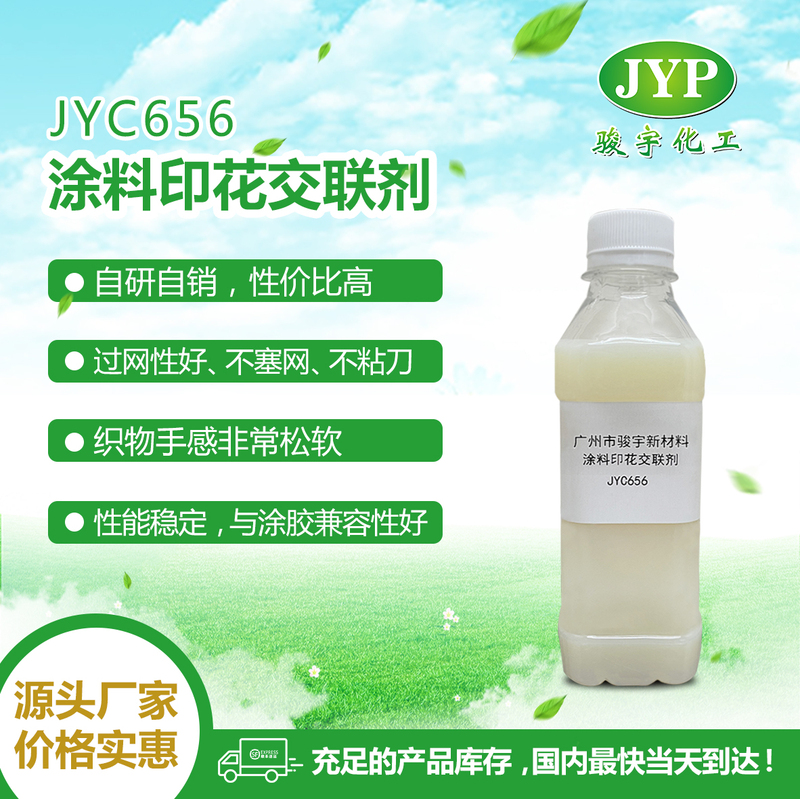 JYC656.jpg