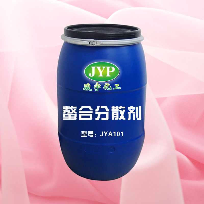 螯合分散劑JYA101.jpg